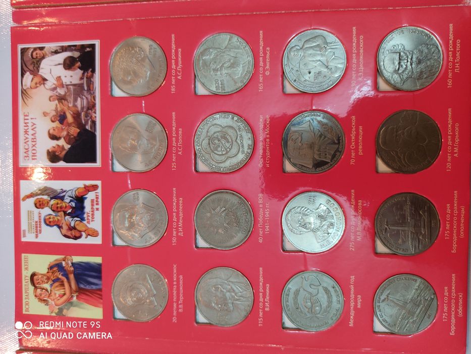 Набор юбилейных рублей СССР