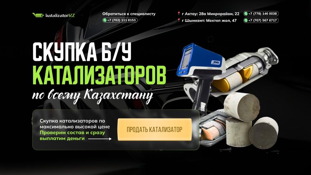 Скупка католизаторов дорого