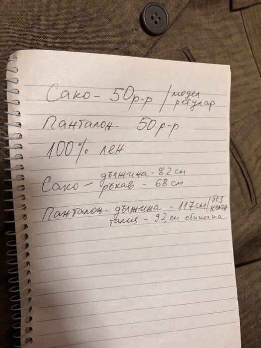 Лен и вълна сако,панталон