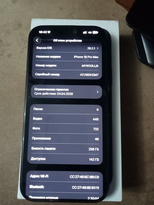 Продам айфон 16 про макс
