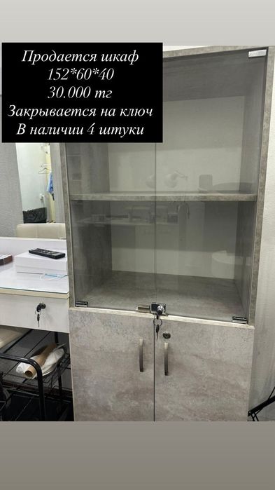 Продам шкаф ресепшен
