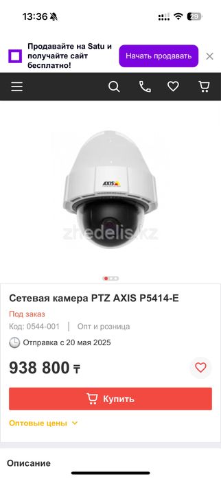 Продам камеру видеонаблюдения AXIS