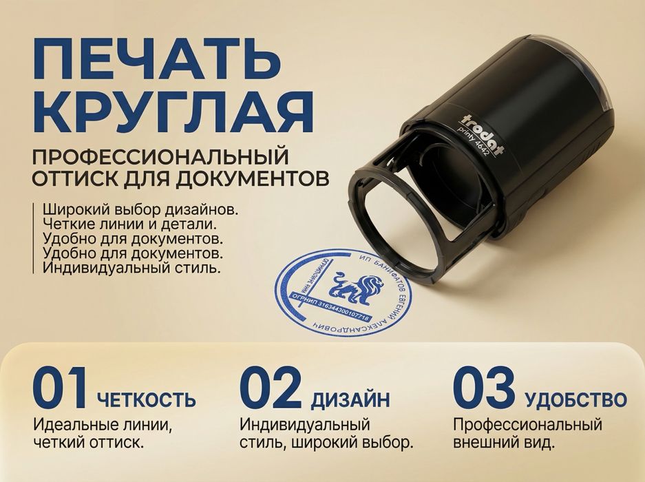 Изготовление печати в Алматы