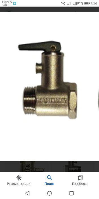 Запчасти на бойлер (аристон) костанай