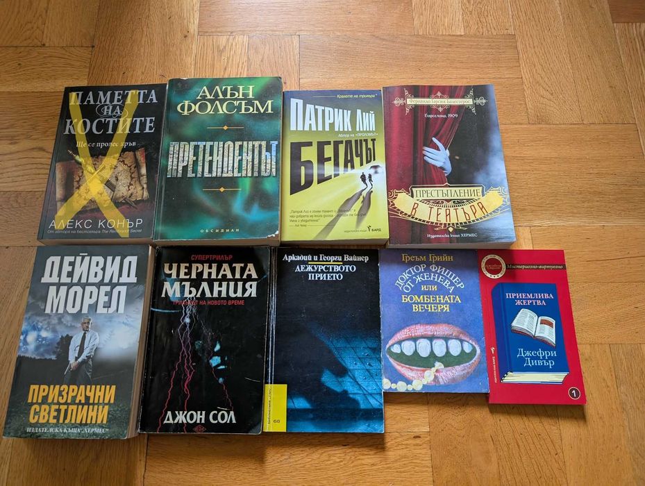 Книги различни жанрове