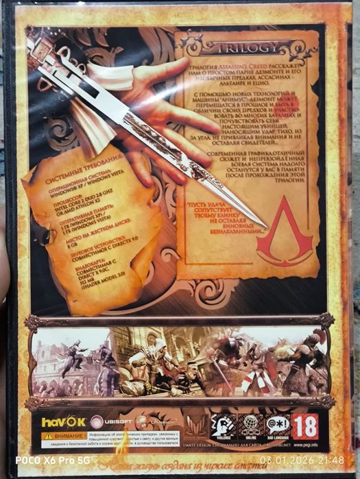 Assassin’s Creed Trilogy DVD для ПК