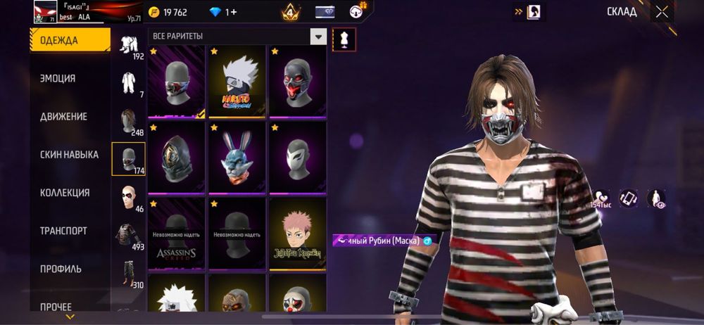 фри фаер аккаунт обмен основа вк