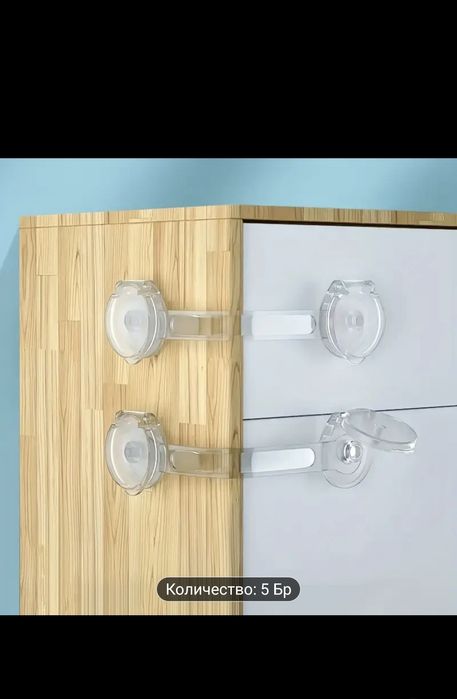 5бр. прозрачни предпазителя за чекмеджета