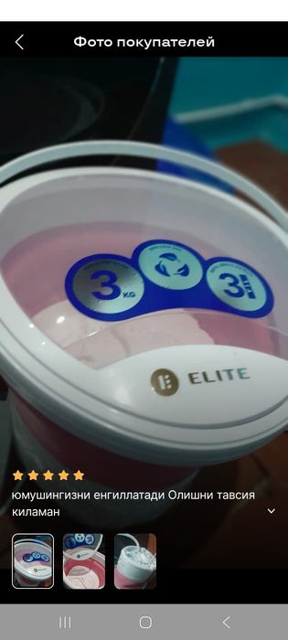 Портативный стиральная машина 3кг воды 5лтр