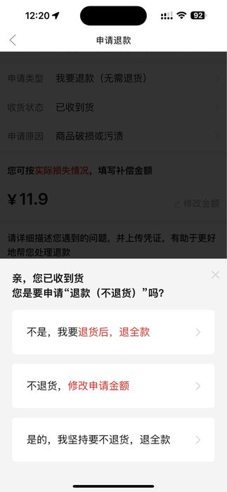 Дердатель телефона