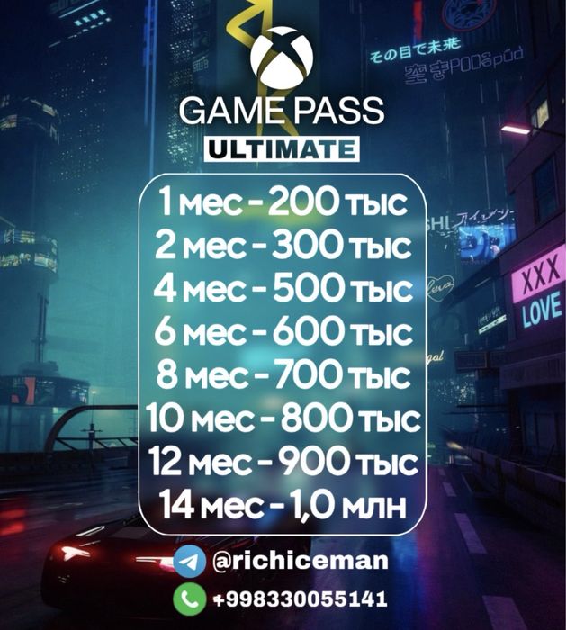 Подписка Xbox Game Pass Ultimate + ИГРА В ПОДАРОК