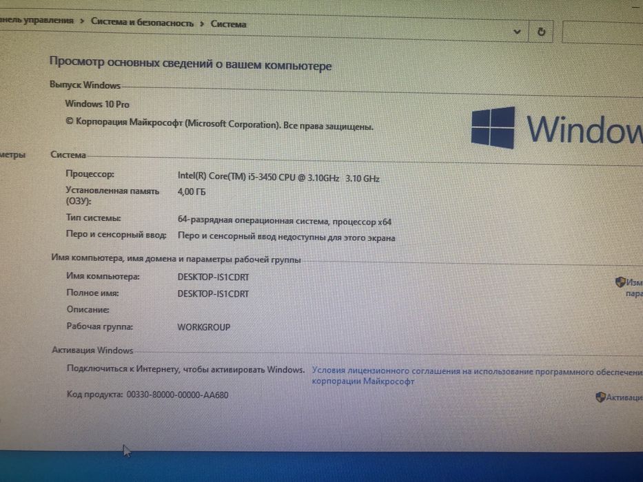 Продам компьютер