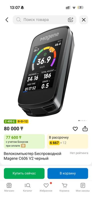 Giant propel advanced 2 2022