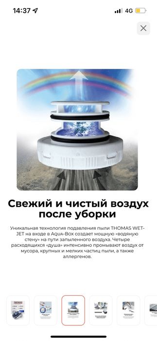 Моющий мощный пылесос Thomas Twin T2