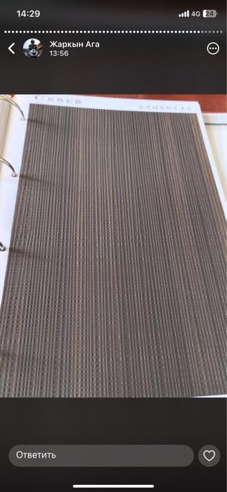 Бамбук панели ОПТОМ