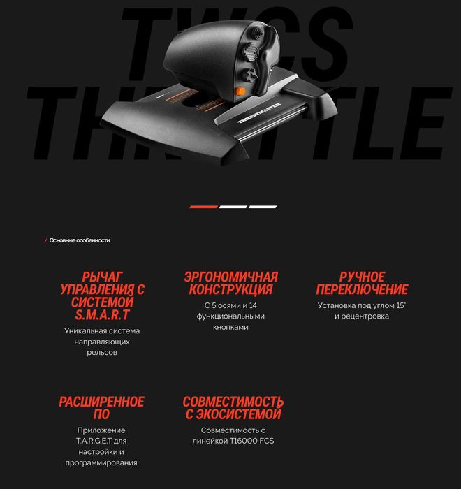Рычаг управления для летчиков - ThrustMaster TWCS Throttle !-НОВЫЙ-!