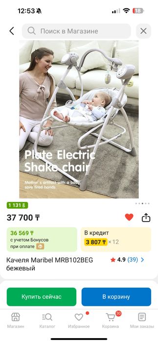 Шезлонг детский