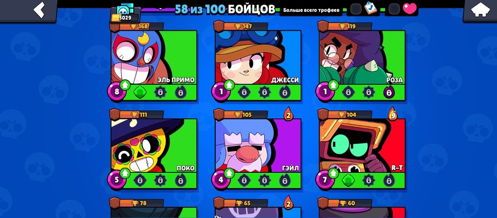 Акаунт в бравл Стасе