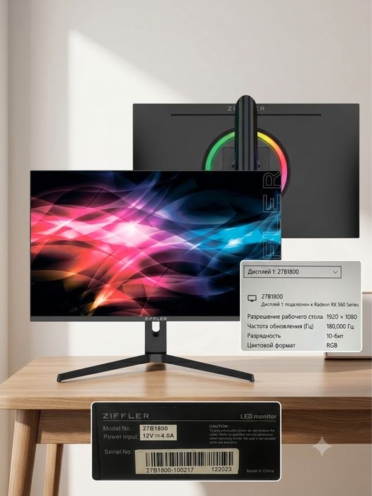 Монитор Ziffler 27B1800