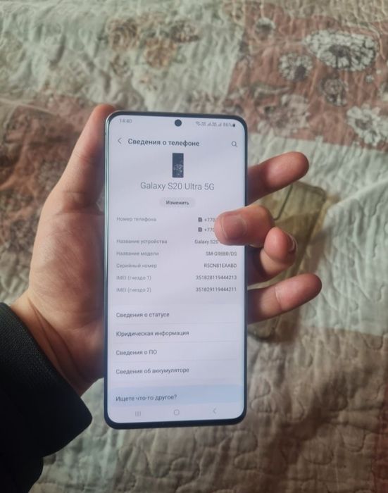 Samsung S20 Ultra