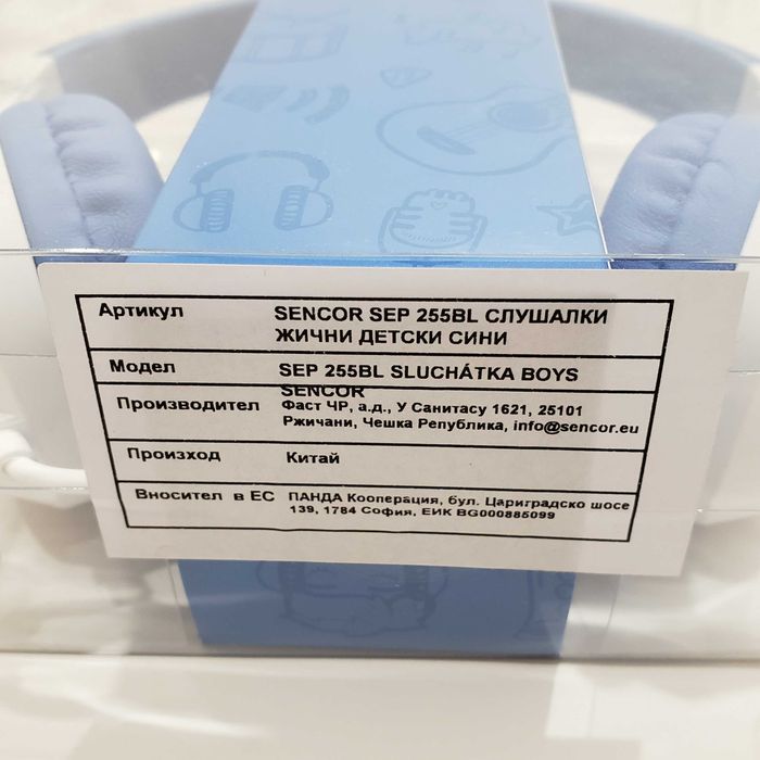 Детски Слушалки Sencor SEP 255BL 3.5mm жак 85 dB Нови
