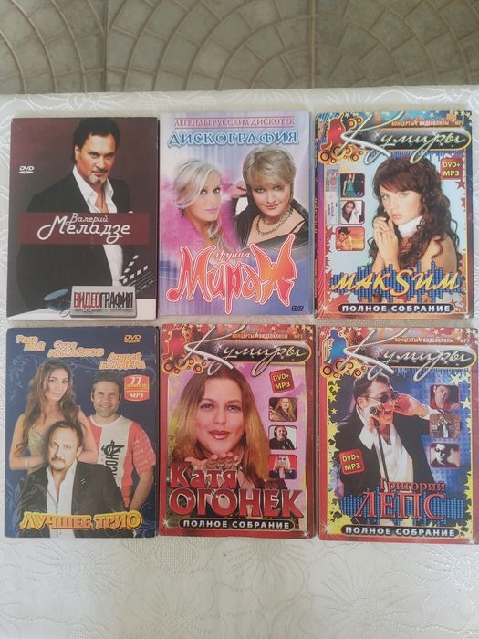 ДВД клипы разных
