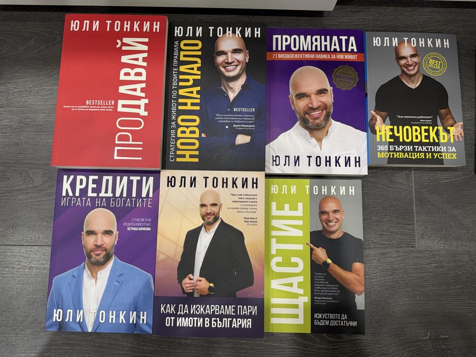 Книги за здравословно хранене личносто развитие йога медитация и др..