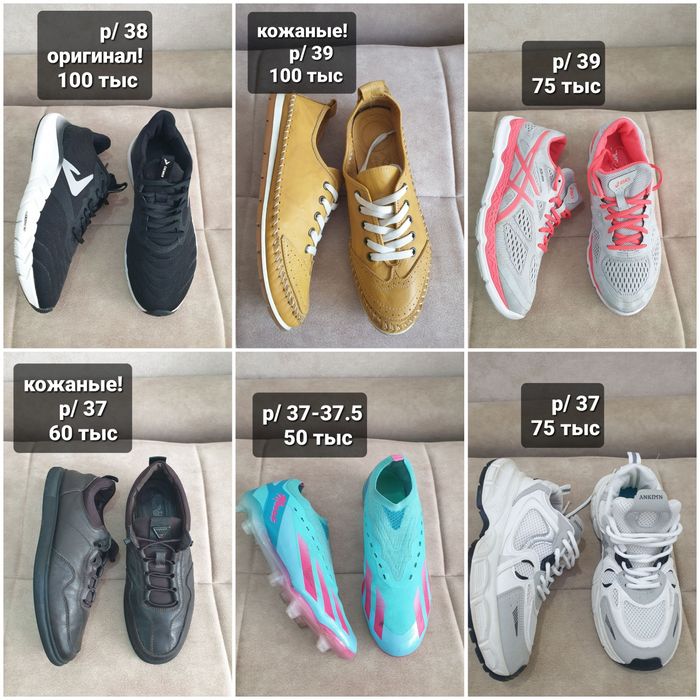 Обувь разная. Кожаная! Женская