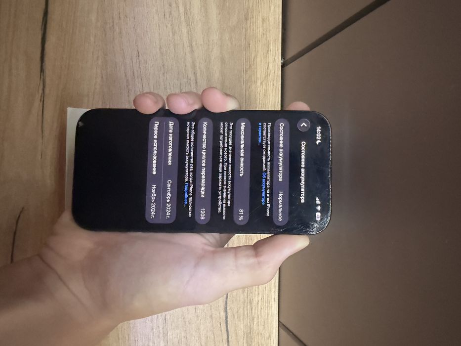 Айфон 16 pro без ремонт