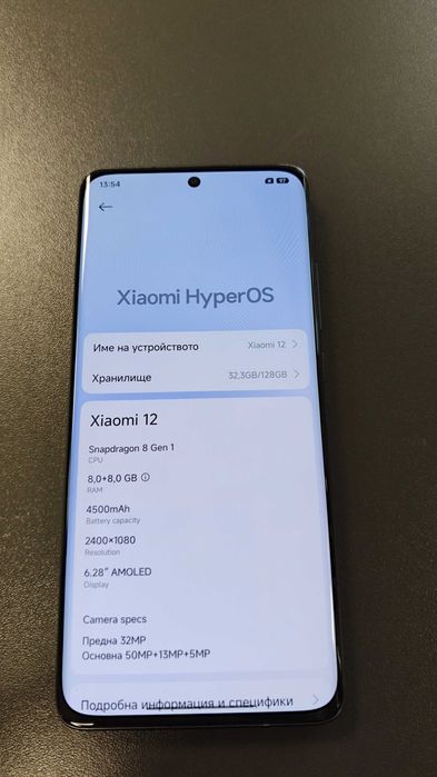 Xiaomi 12 5G 8GB 128GB