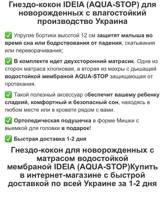 Детский кокон гнезда