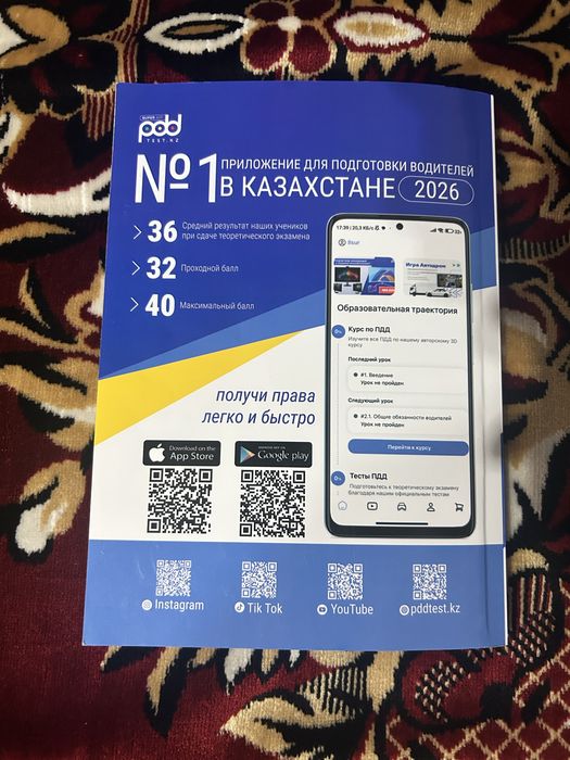 Продам Книгу PDD test.kz