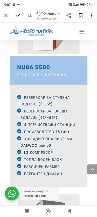 LG NUBA система за пречистване на вода