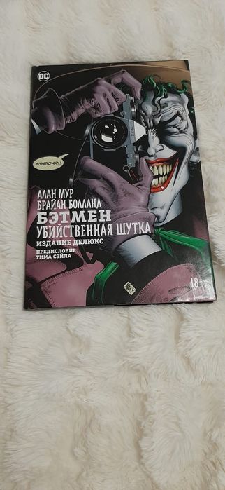 Продам новые комиксы