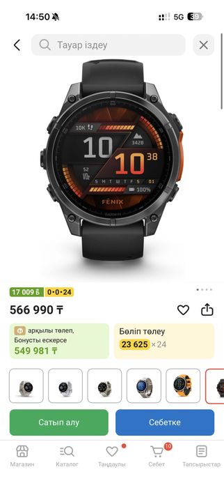 Garmin fenix 8