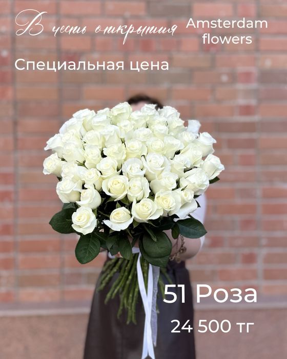 Розы 60-70 см от 450 тенге