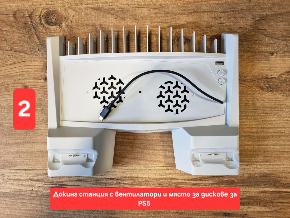 Докинг станции с вентилатори за PS5