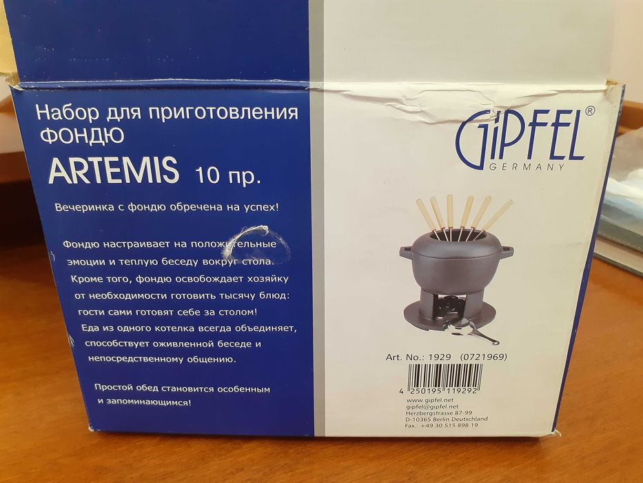 Фондю полный набор