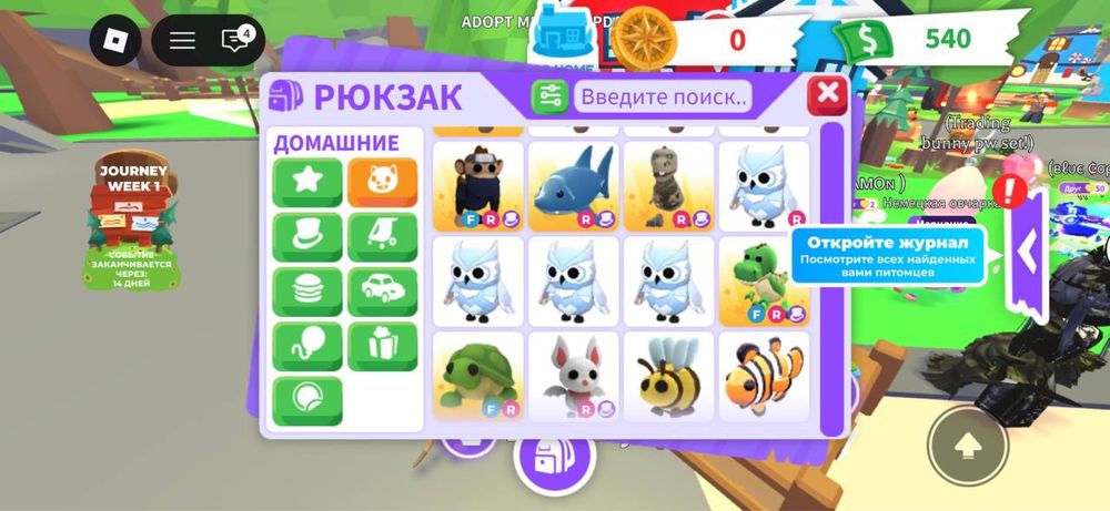 Продаю петов с игры Adopt me Roblox