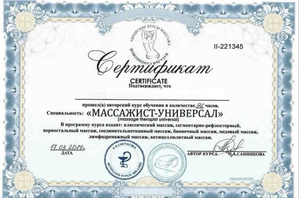 Массаж жалғыз массаж