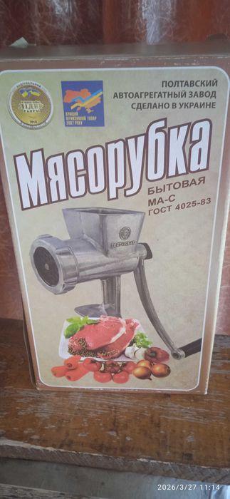 Мясорубка продается