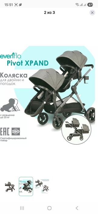 Продам коляску для двойни