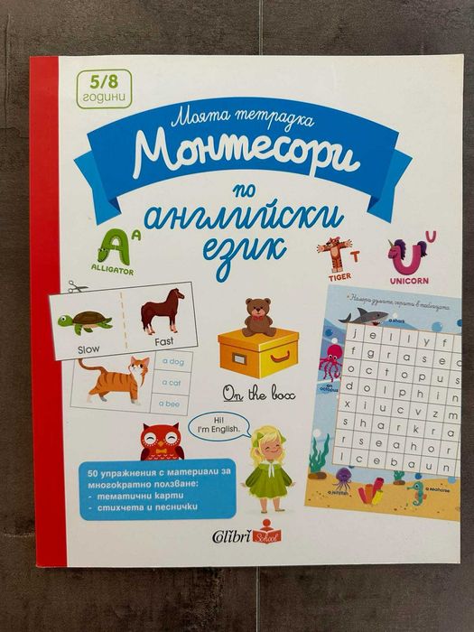 НОВИ!!! Книжки за деца