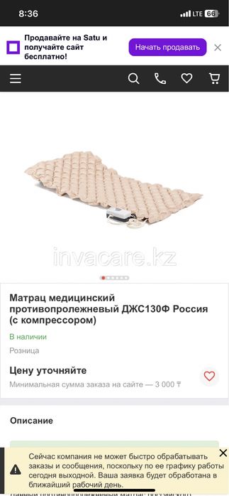 Матрас для лежачих