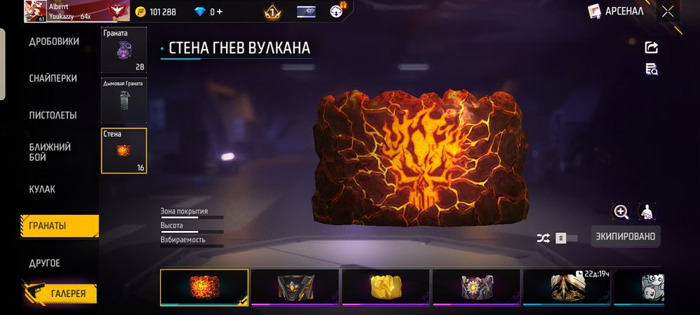 фри феар акк сатылады