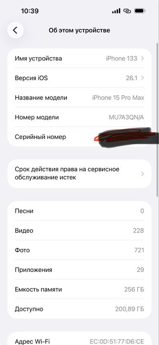 iPhone 15 pro max ideal