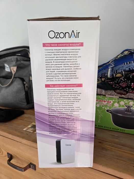 Срочно продам Озанатор