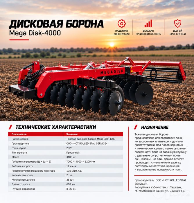 Тяжелая дисковая борона Mega Disk