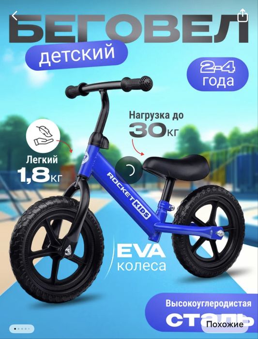 Беговел синий легкий