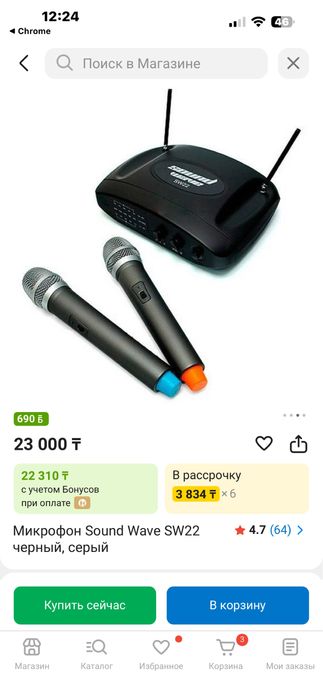 Продам микрофоны Sound wave